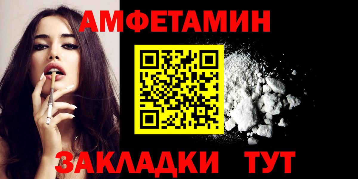 Амфетамин  Вход с VPN  Курган  Амфетамин Premium 