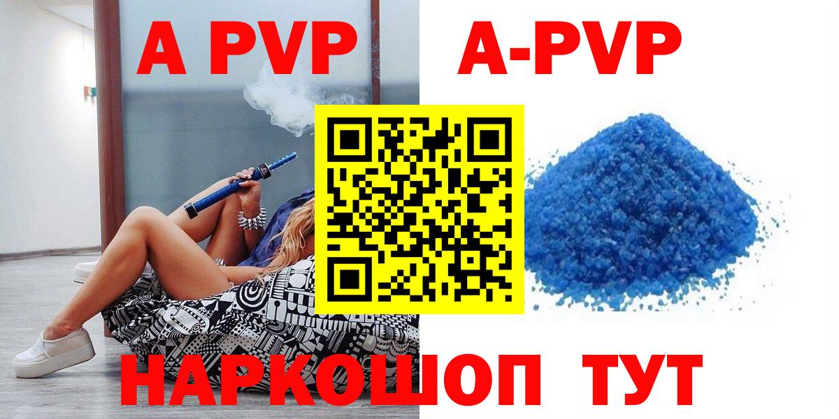 Alpha-PVP мука  APVP крисы CK  Курган  Альфа ПВП мука  Вход с VPN 