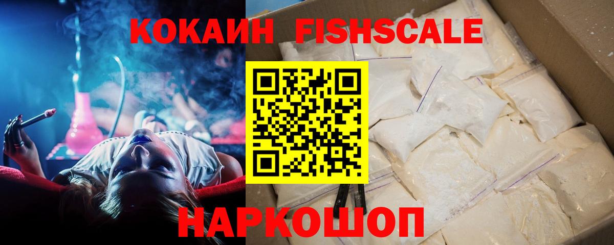 КОКАИН 98%  КОКАИН Эквадор  Вход с VPN  Курган 