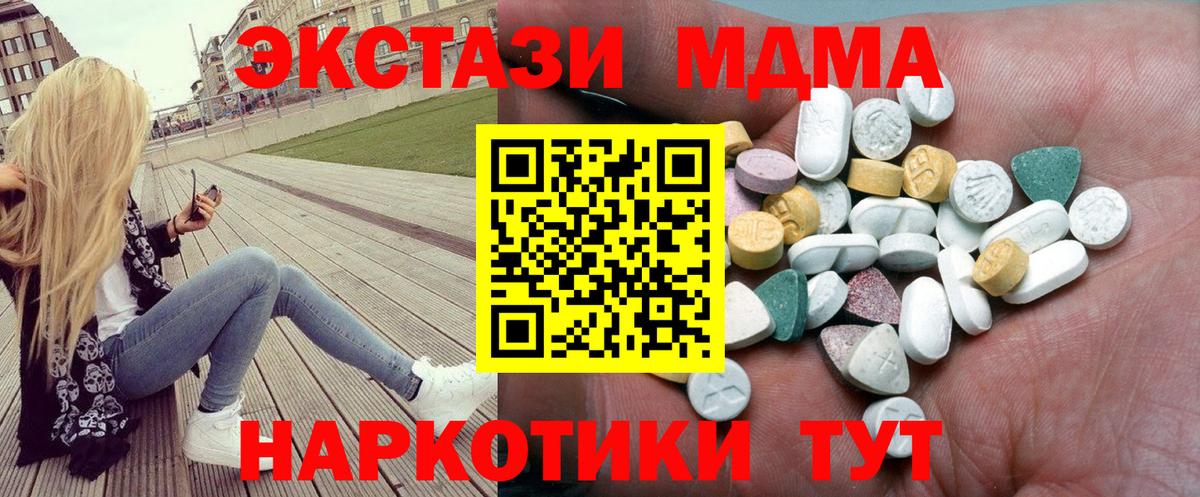 Экстази  Вход с VPN  ЭКСТАЗИ Cube  Курган  Ecstasy VHQ 