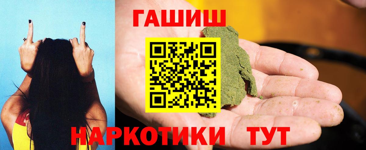 Гашиш ice o lator Курган
