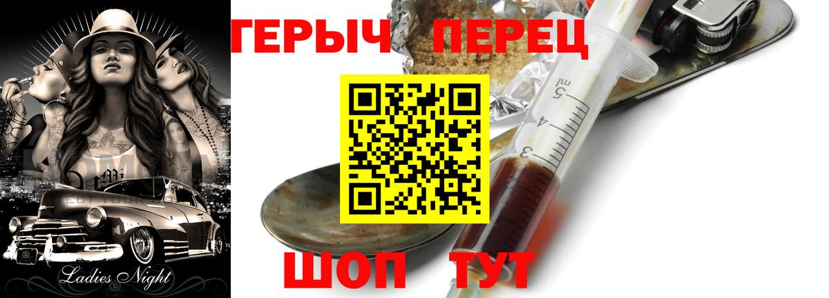 Героин VHQ Курган