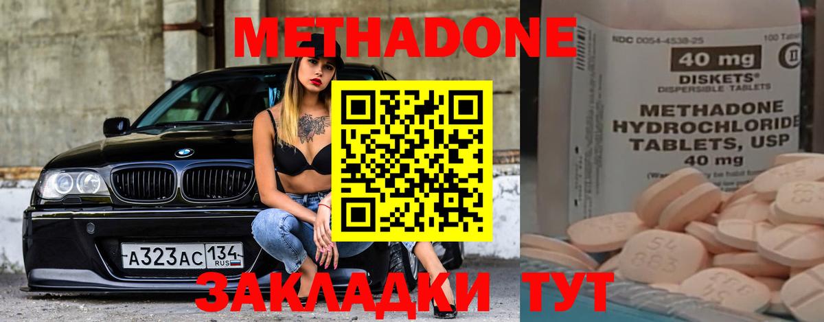 МЕТАДОН кристалл  Вход с VPN  ссылка на мегу рабочий сайт  Курган 