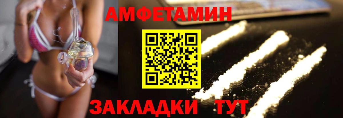 Курган  МЕТАМФЕТАМИН винт  Вход с VPN 