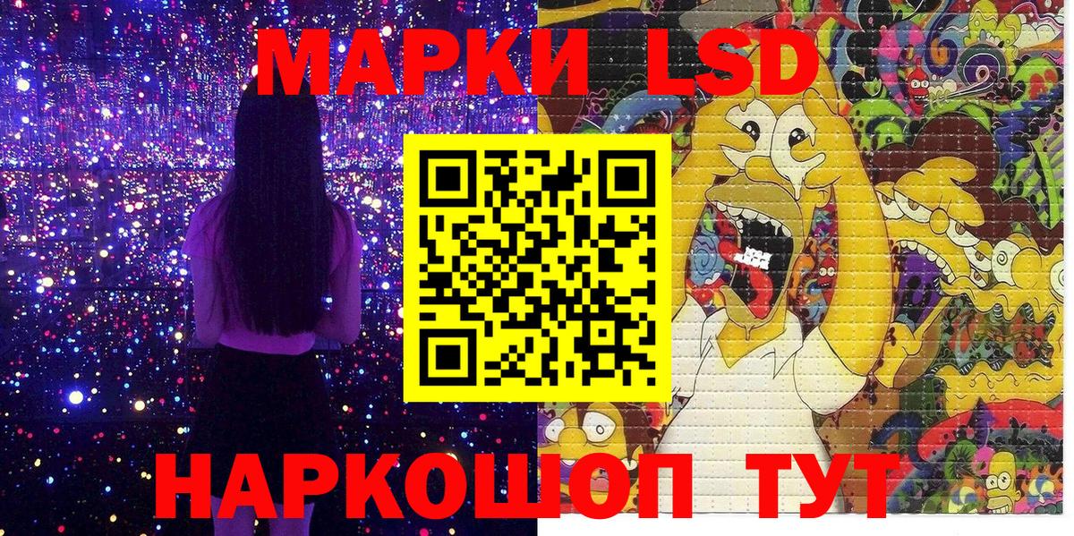 Марки 25I-NBOMe 1,8мг Курган
