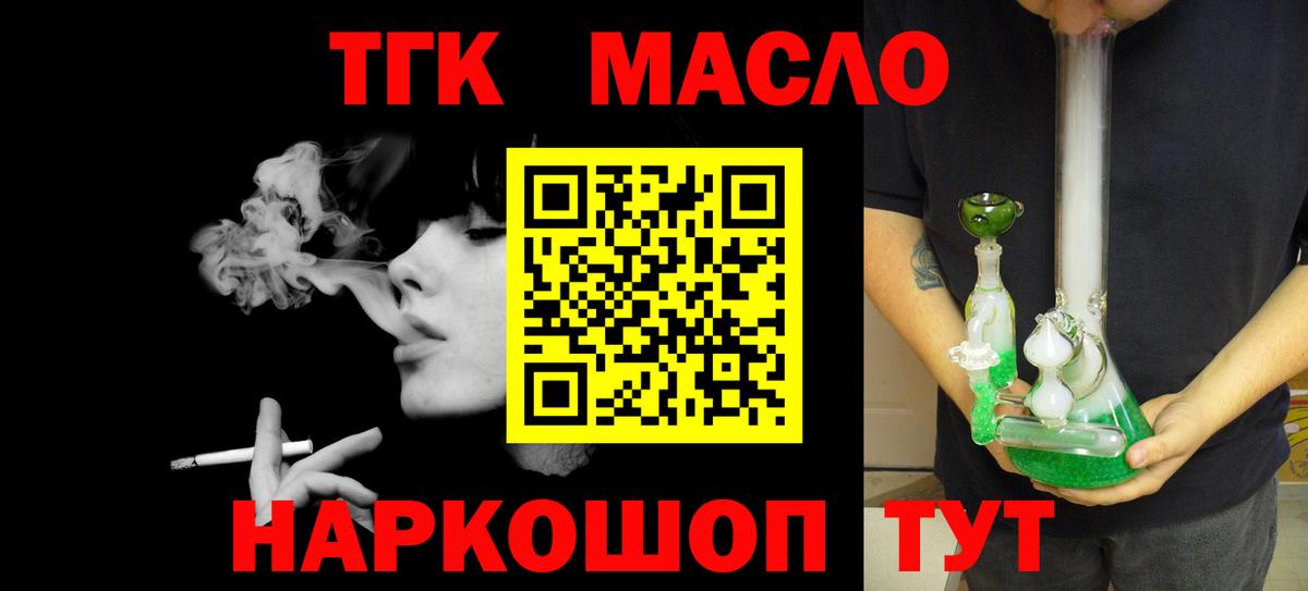 Дистиллят ТГК концентрат  Дистиллят ТГК жижа  Вход с VPN  Курган 