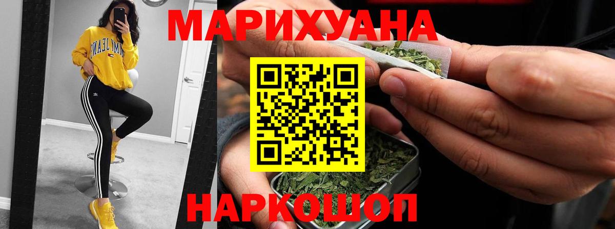Бошки Шишки марихуана  Вход с VPN  Курган  Каннабис Bruce Banner 